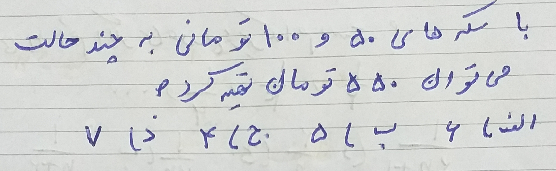 دریافت سوال 1