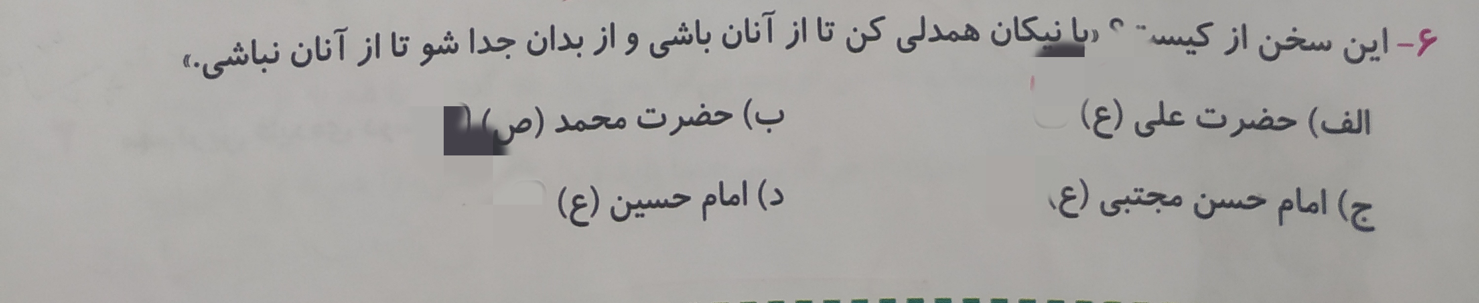 دریافت سوال 5