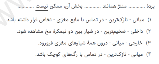 دریافت سوال 13