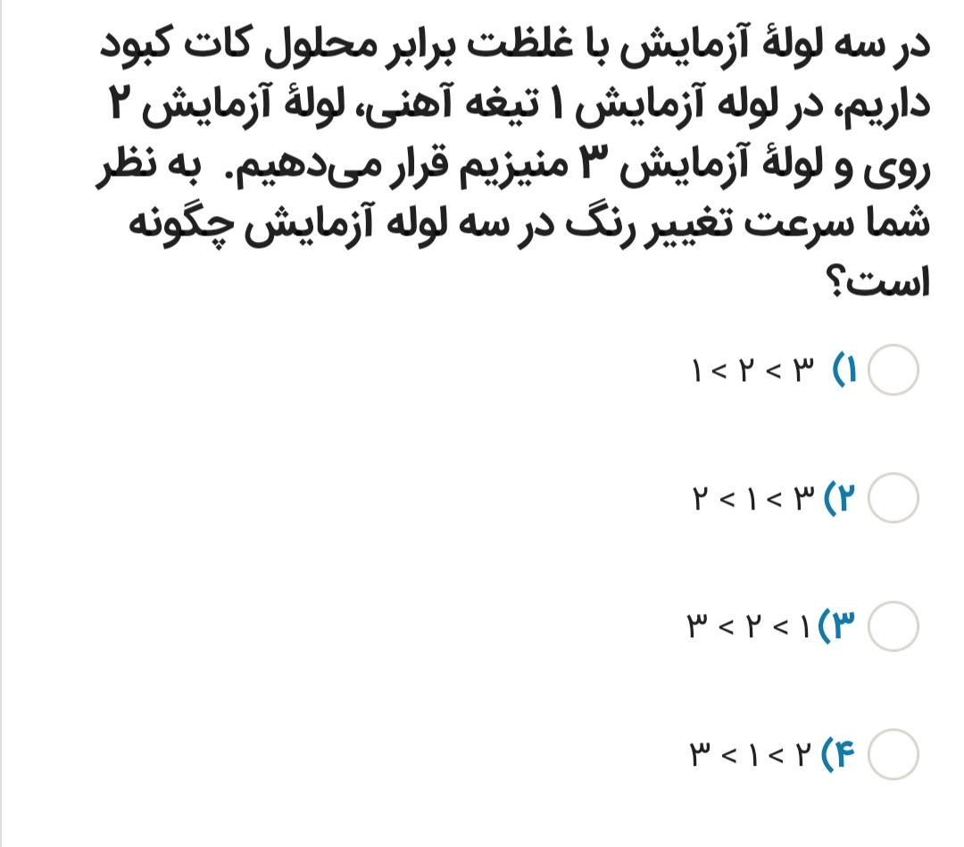 دریافت سوال 4