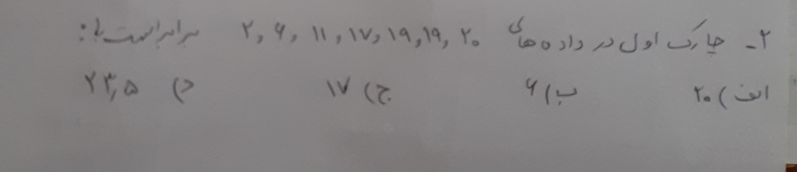 دریافت سوال 2