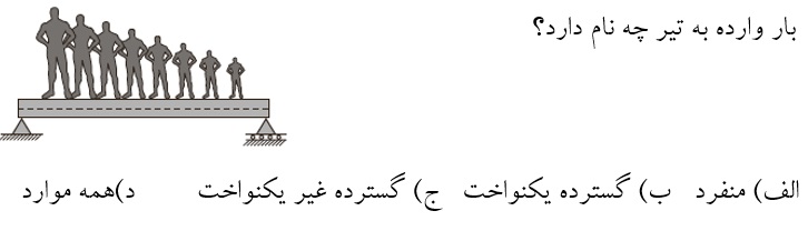 دریافت سوال 5