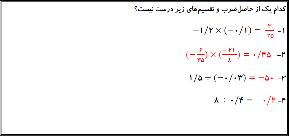 دریافت سوال 9