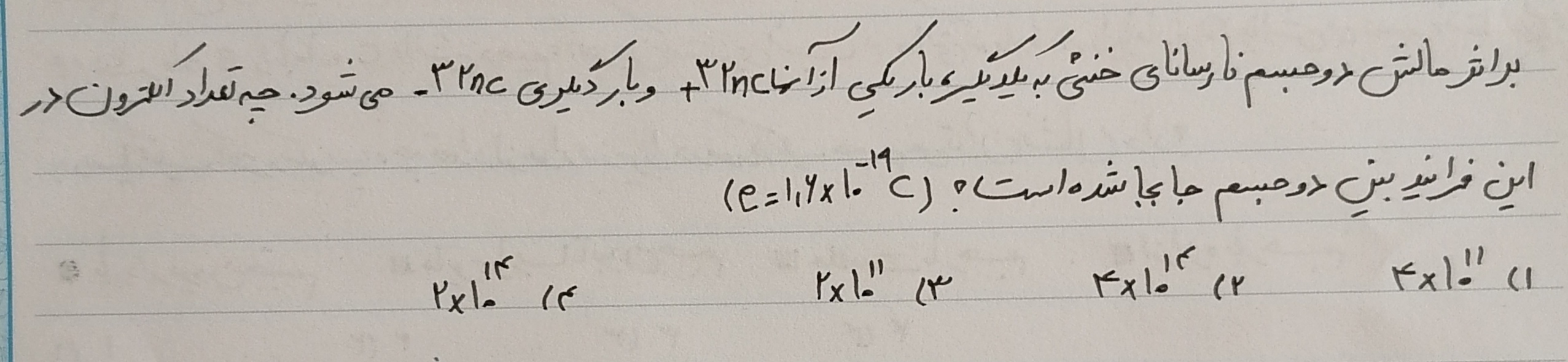 دریافت سوال 9