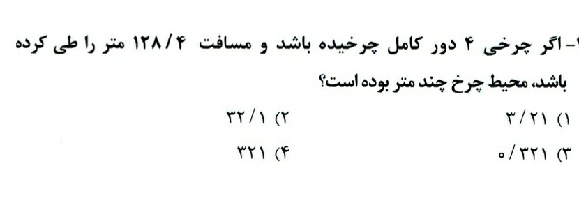 دریافت سوال 5