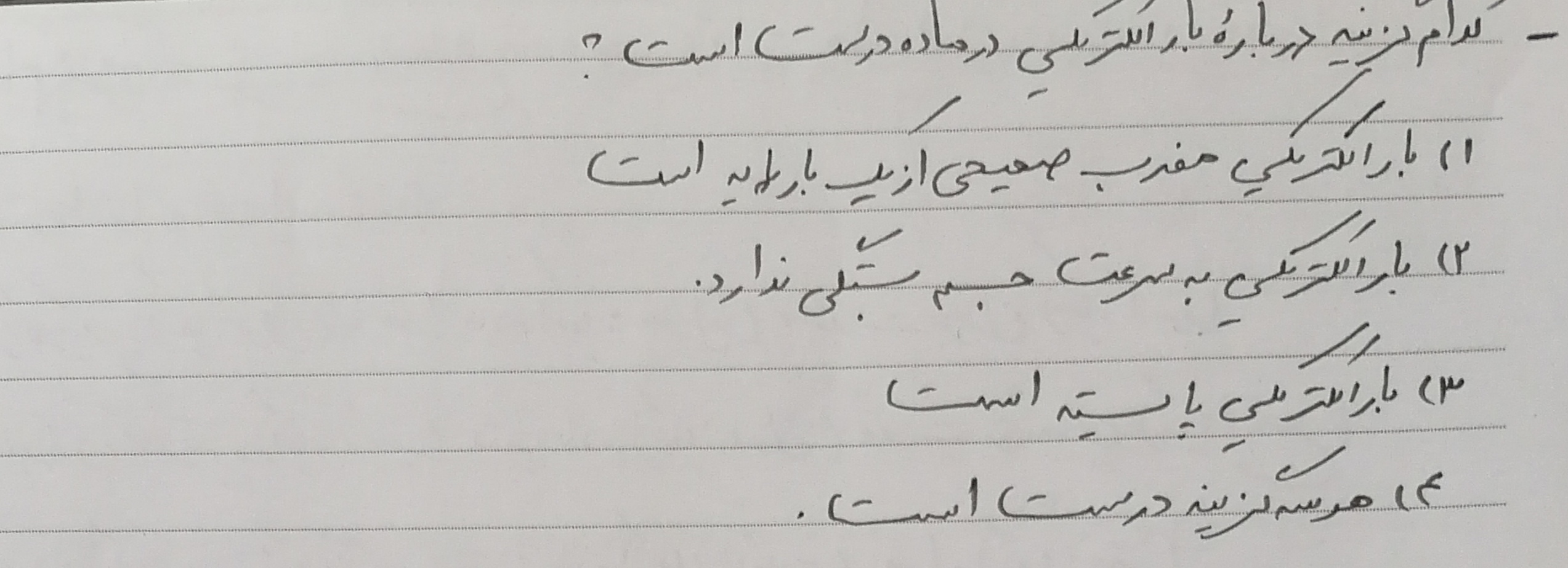 دریافت سوال 11