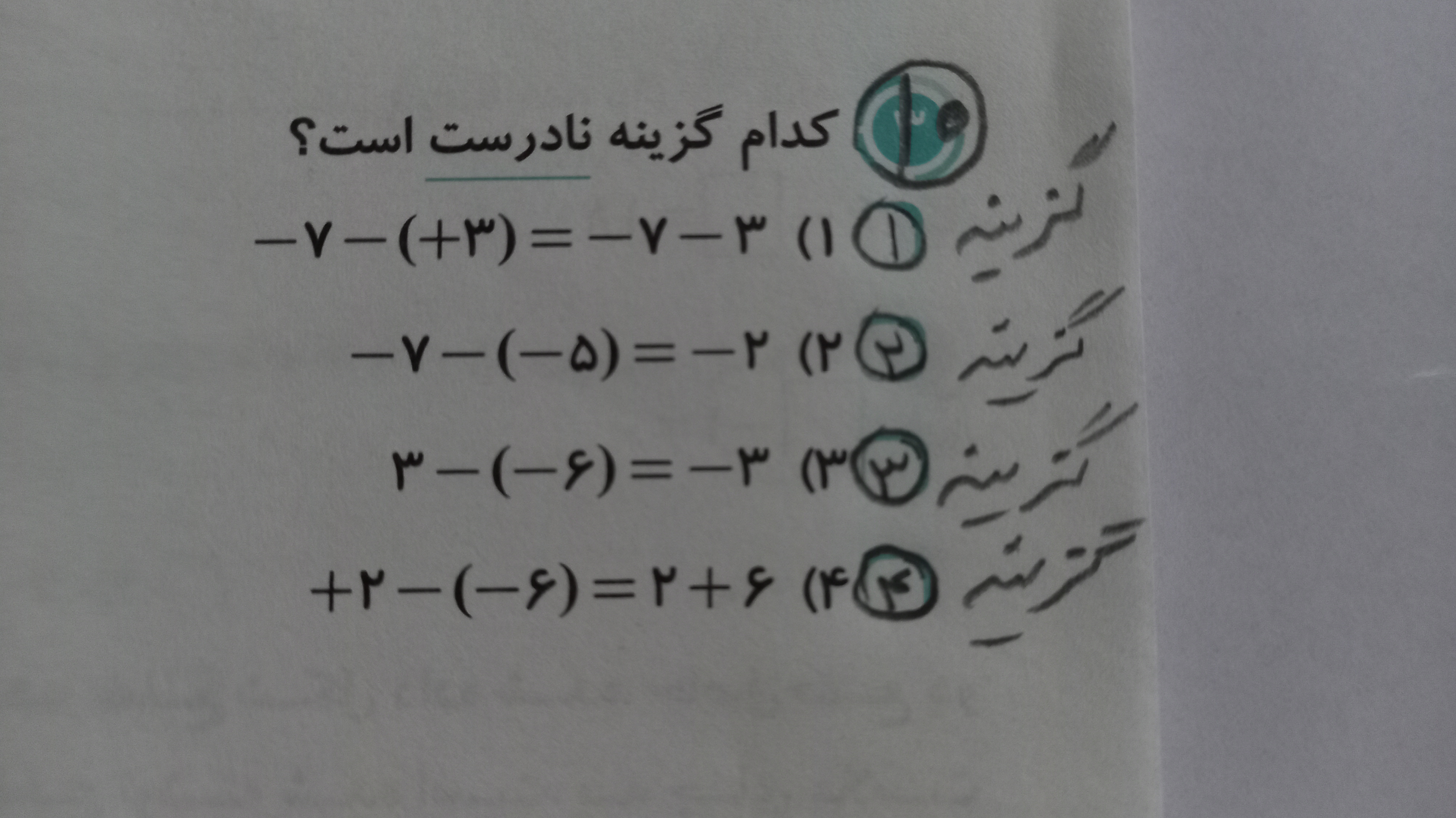 دریافت سوال 10