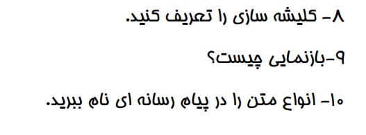 دریافت سوال 3