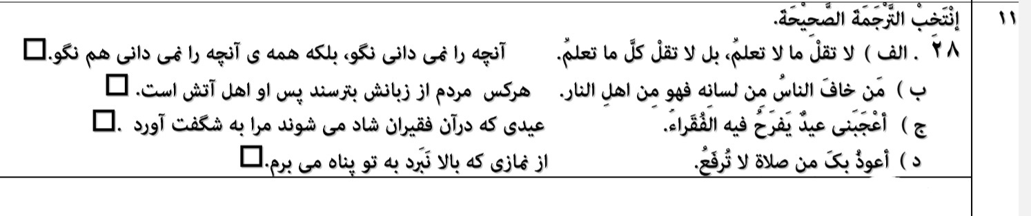 دریافت سوال 11