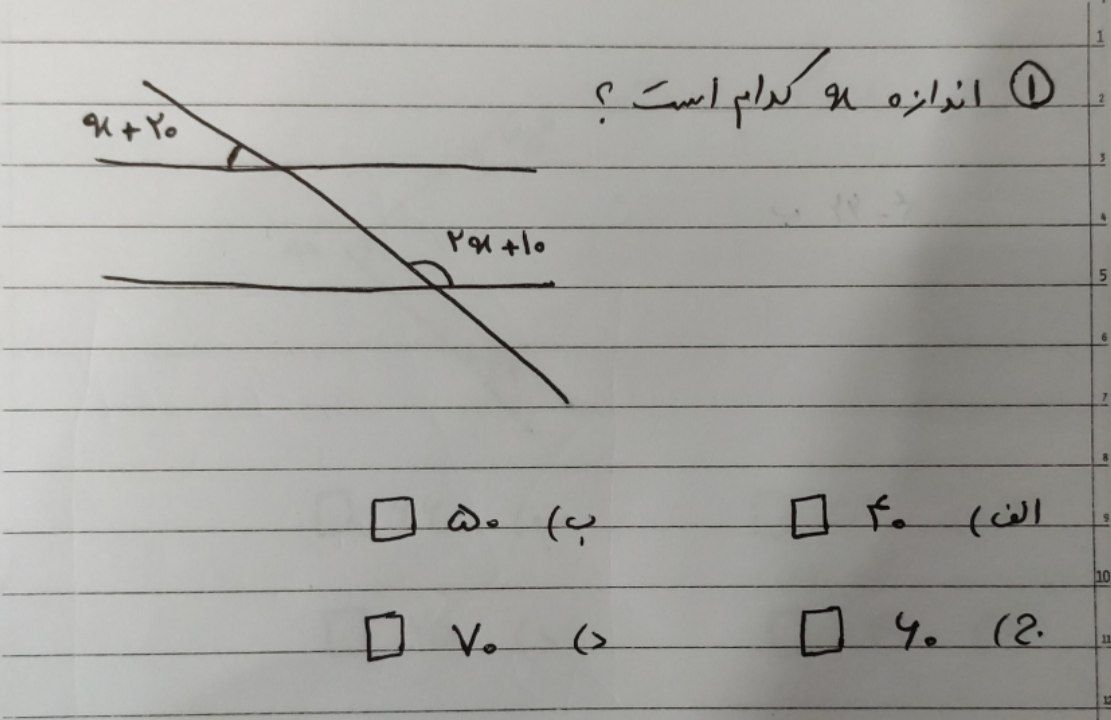 دریافت سوال 1
