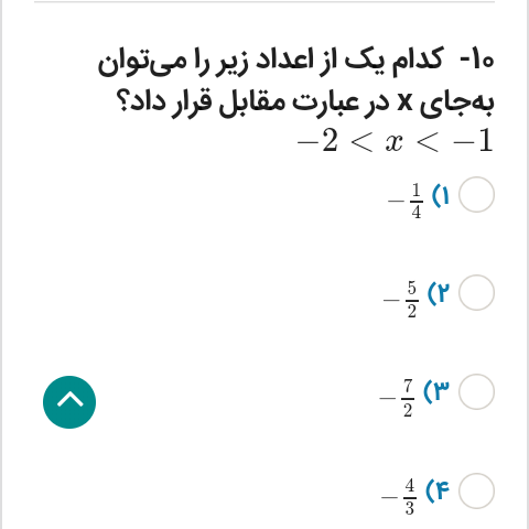دریافت سوال 6