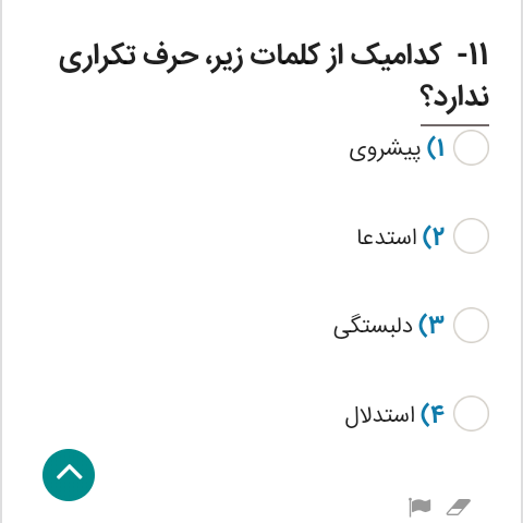 دریافت سوال 8
