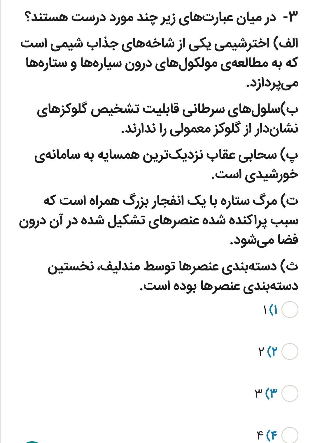 دریافت سوال 15