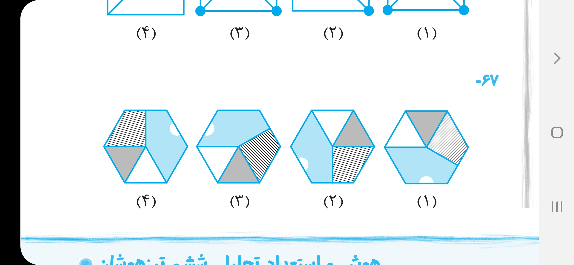 دریافت سوال 3