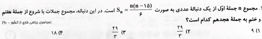 دریافت سوال 4