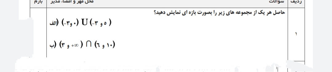 دریافت سوال 4