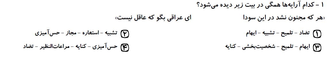 دریافت سوال 1