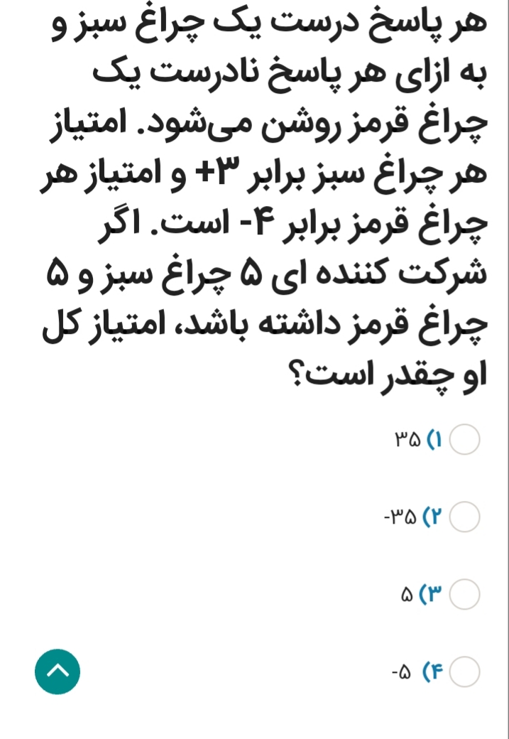 دریافت سوال 17