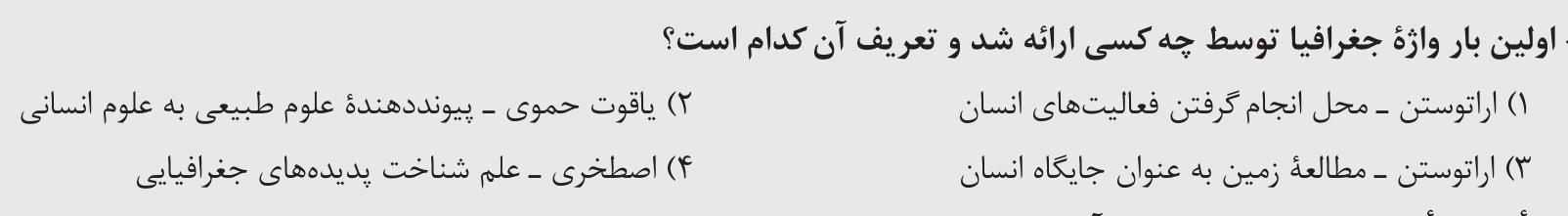 دریافت سوال 1