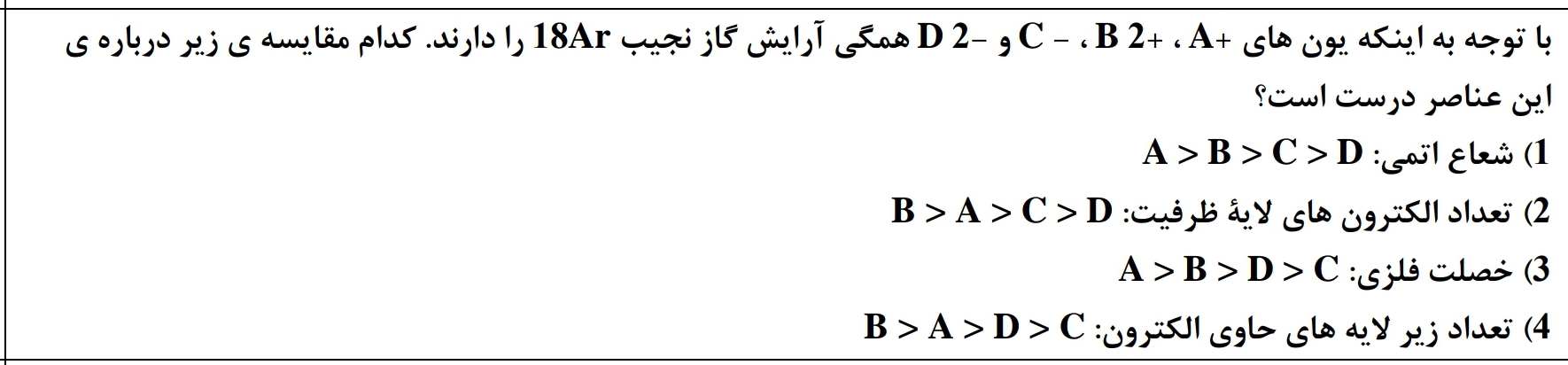 دریافت سوال 8