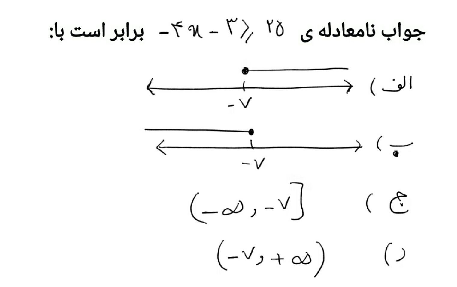 دریافت سوال 11