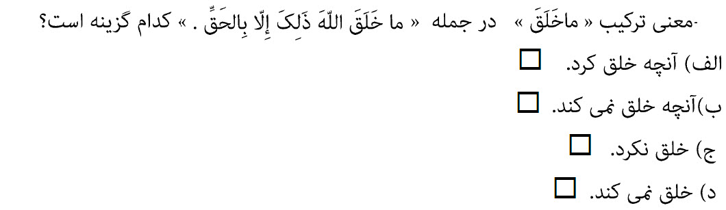 دریافت سوال 10