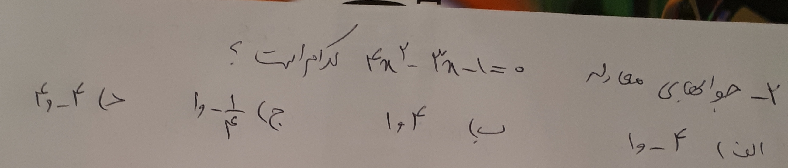 دریافت سوال 2