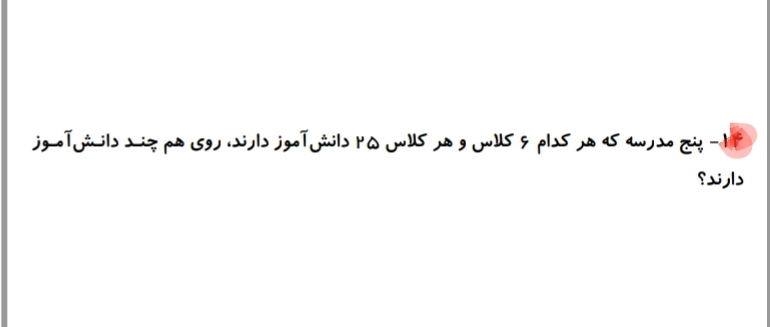 دریافت سوال 5