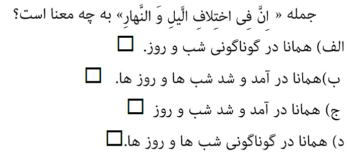 دریافت سوال 11