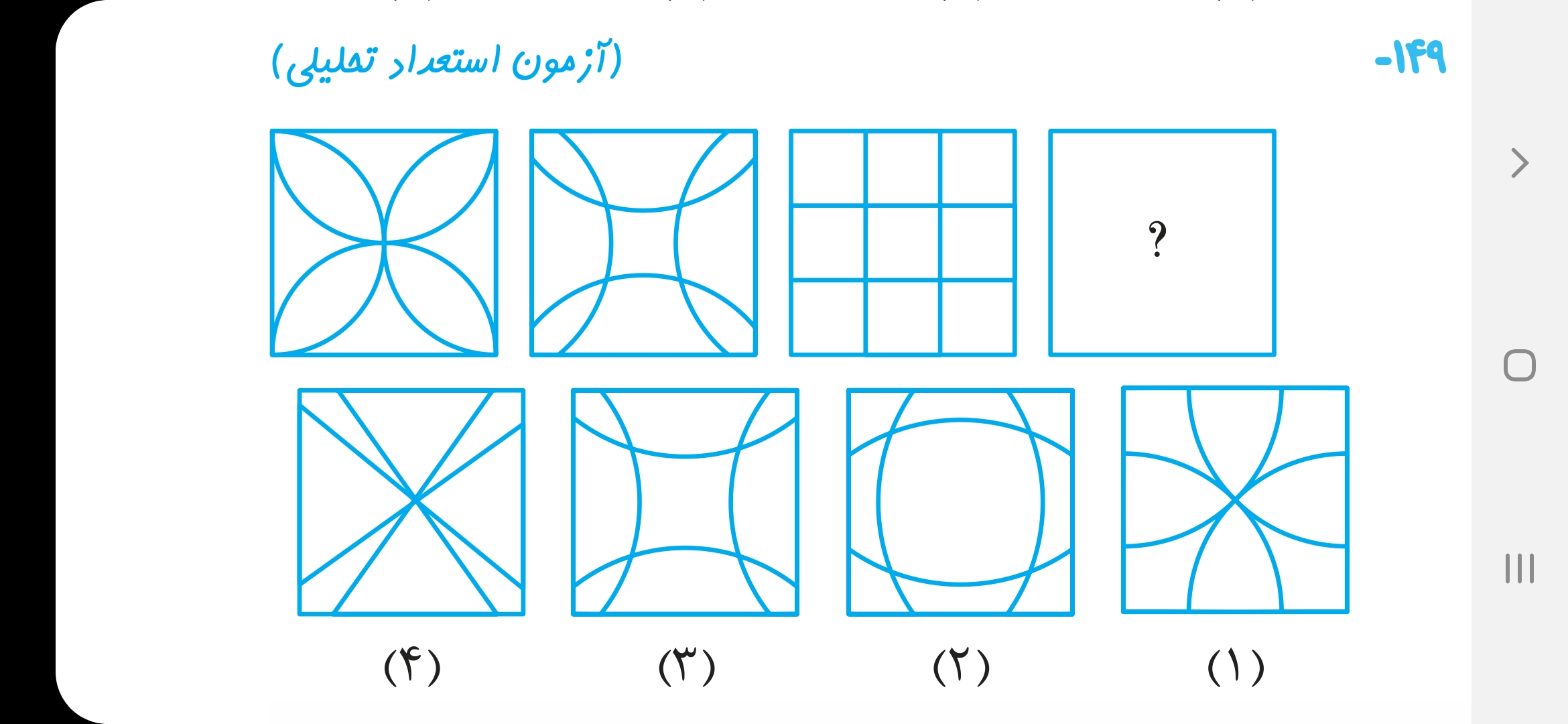 دریافت سوال 19
