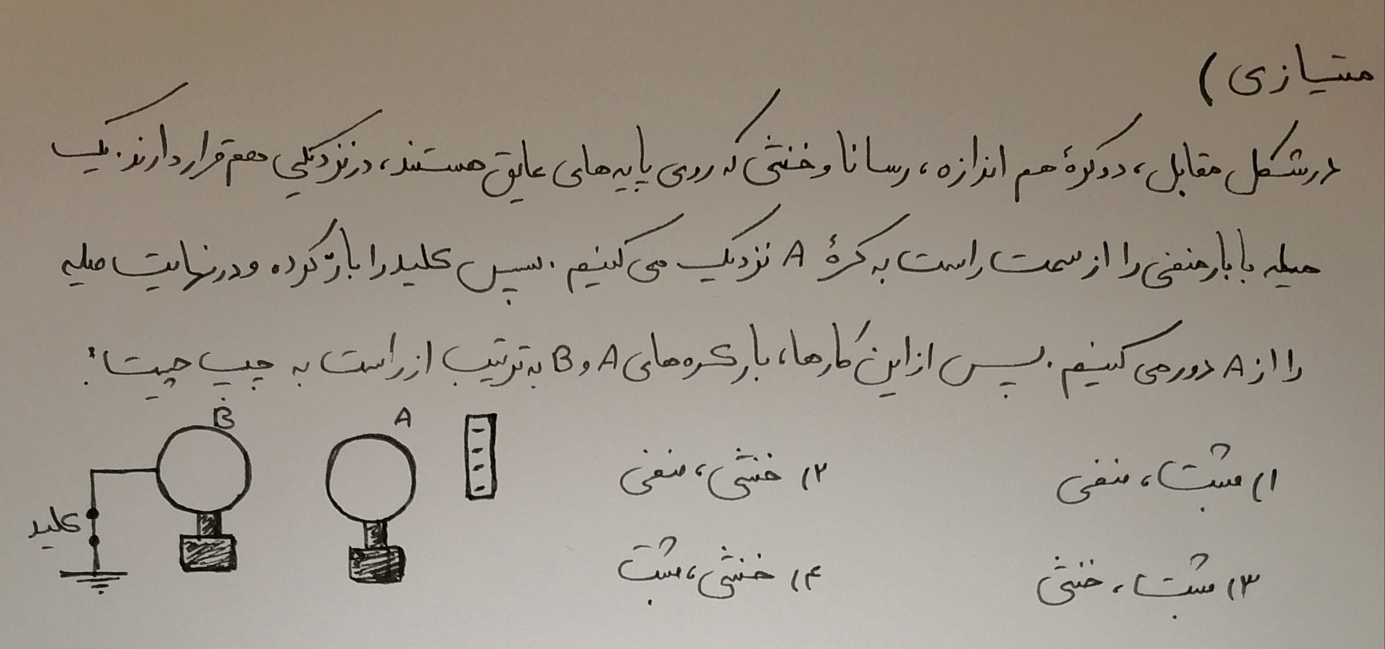 دریافت سوال 2