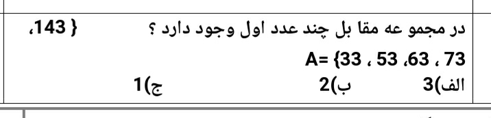 دریافت سوال 3