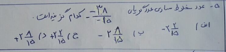 دریافت سوال 5