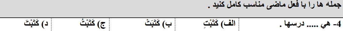 دریافت سوال 42