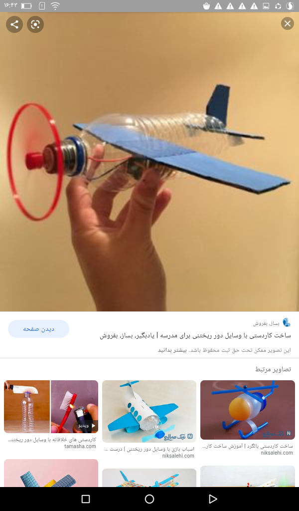 دریافت سوال