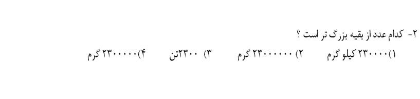 دریافت سوال 2