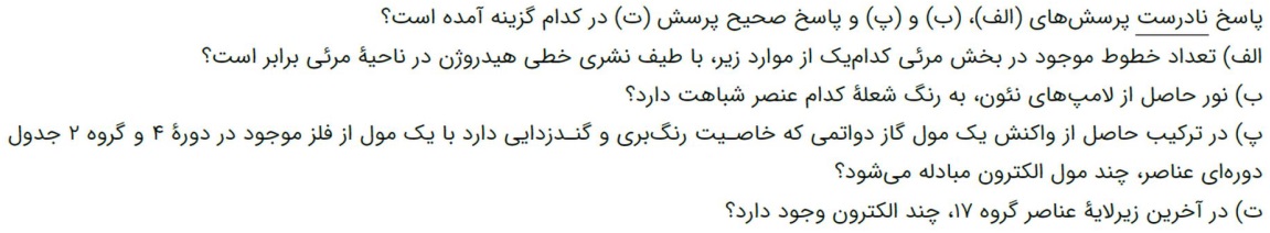 دریافت سوال 25