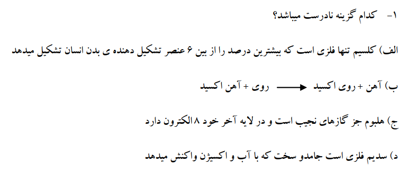 دریافت سوال 11