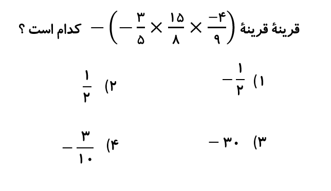 دریافت سوال 14