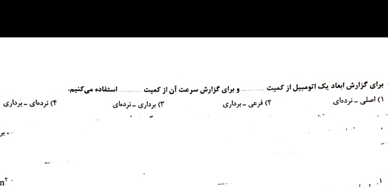 دریافت سوال 3