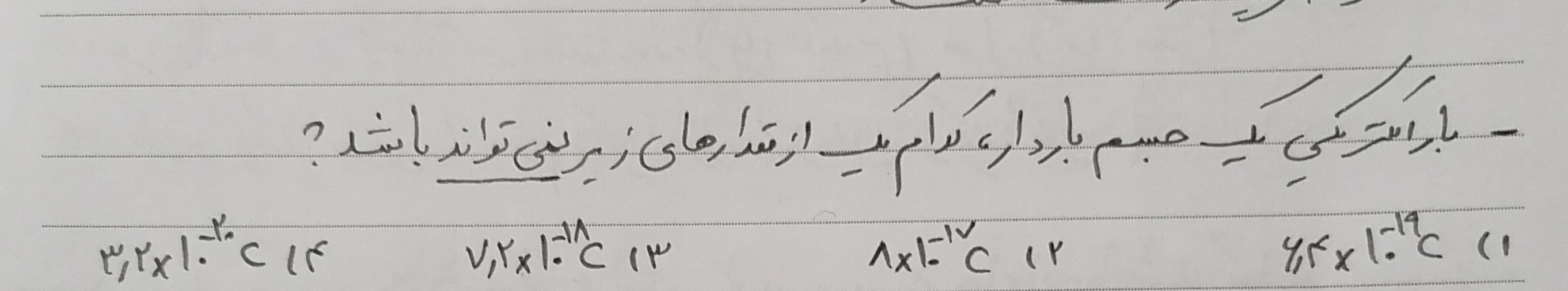 دریافت سوال 10