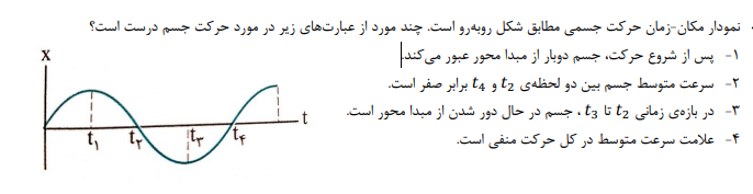 دریافت سوال 19