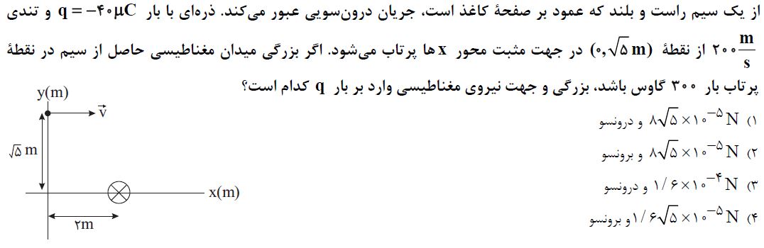 دریافت سوال 24