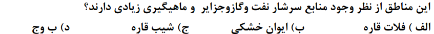 دریافت سوال 32