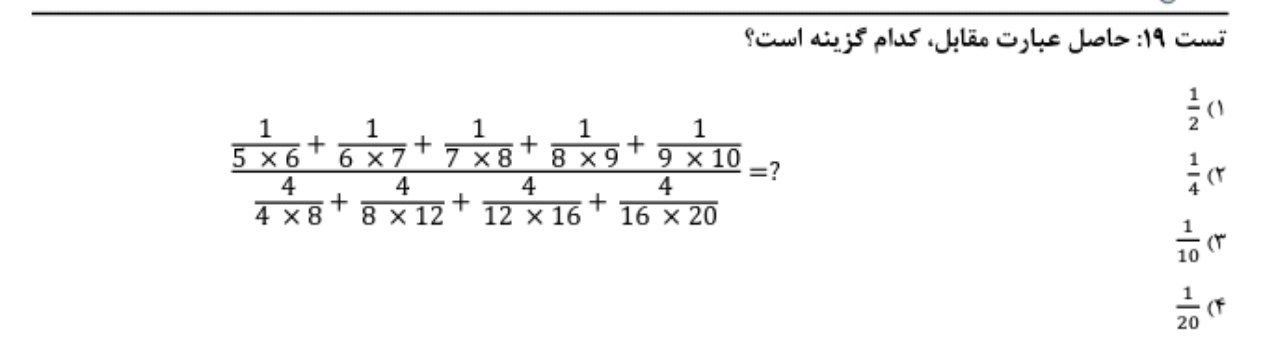 دریافت سوال 5