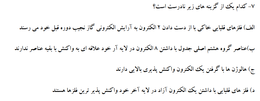 دریافت سوال 17