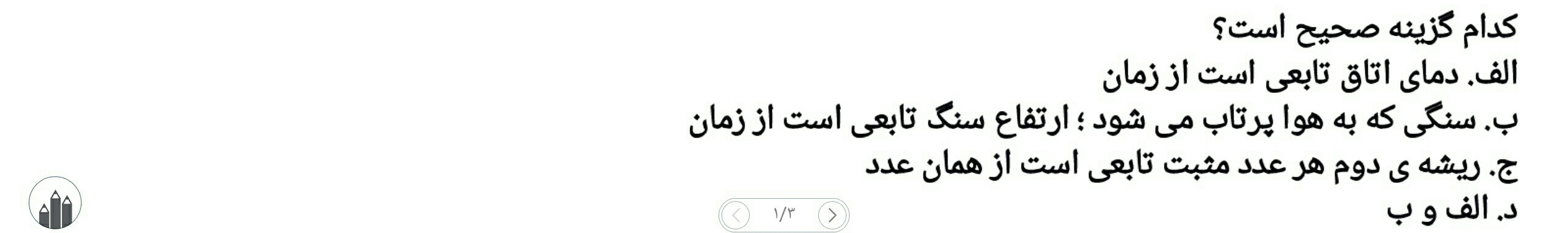 دریافت سوال 1