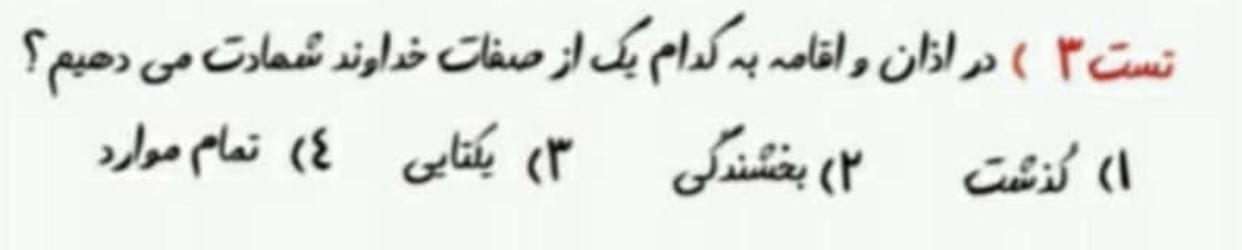 دریافت سوال 3