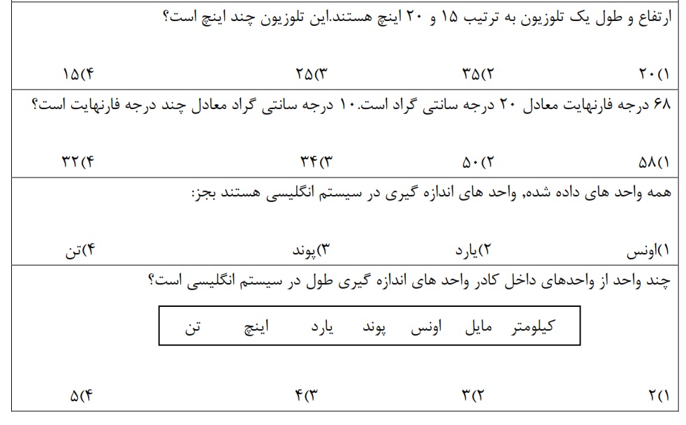 دریافت سوال 2