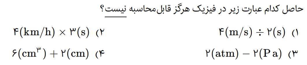 دریافت سوال 7